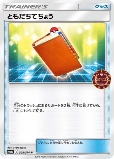 Carte Pokémon Registre Ami 329, extension Sun and Moon Promotional Cards (japonais)