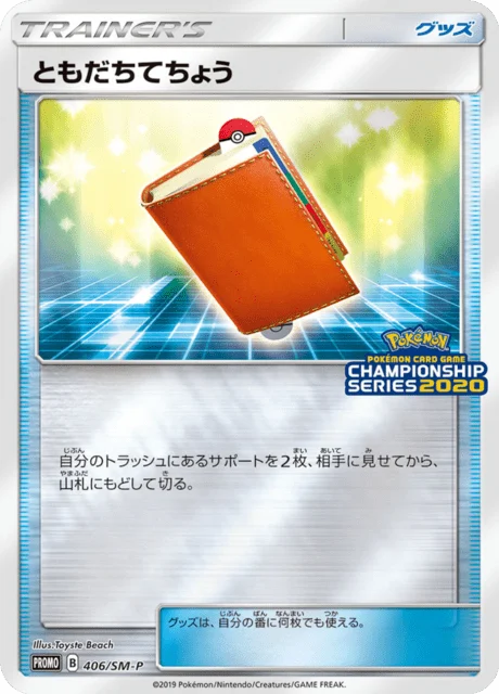 Carte Pokémon Registre Ami 406, extension Sun and Moon Promotional Cards (japonais)