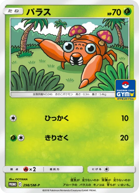 Carte Pokémon Paras 298, extension Sun and Moon Promotional Cards (japonais)