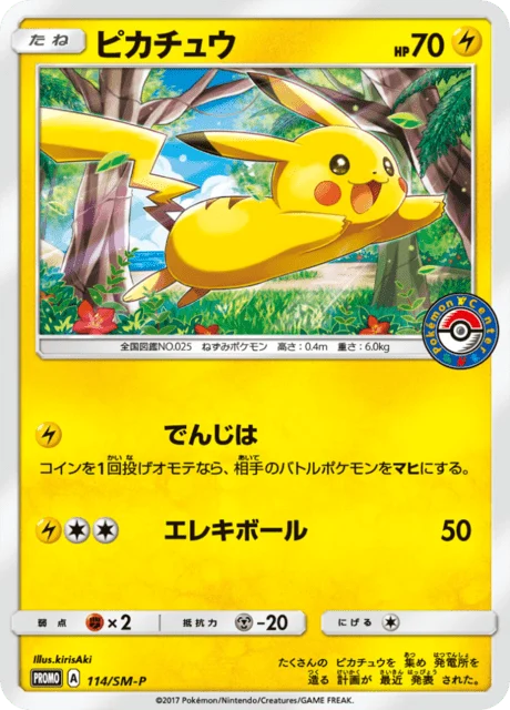 Carte Pokémon Pikachu 114, extension Sun and Moon Promotional Cards (japonais)