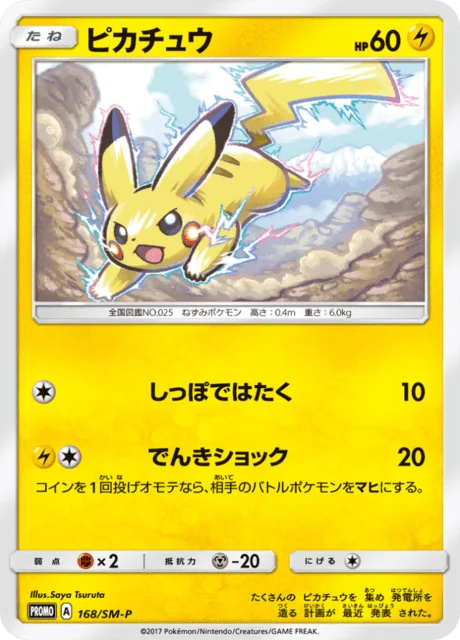 Carte Pokémon Pikachu 168, extension Sun and Moon Promotional Cards (japonais)