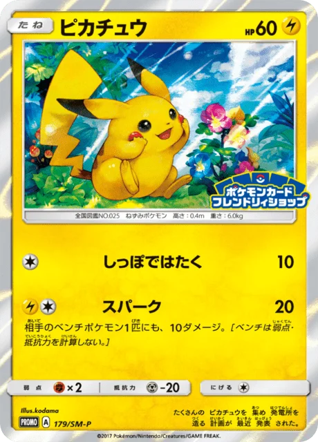 Carte Pokémon Pikachu 179, extension Sun and Moon Promotional Cards (japonais)