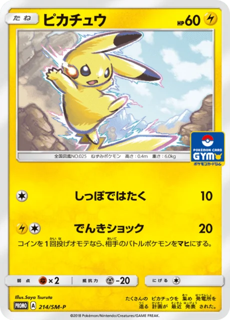 Carte Pokémon Pikachu 214, extension Sun and Moon Promotional Cards (japonais)