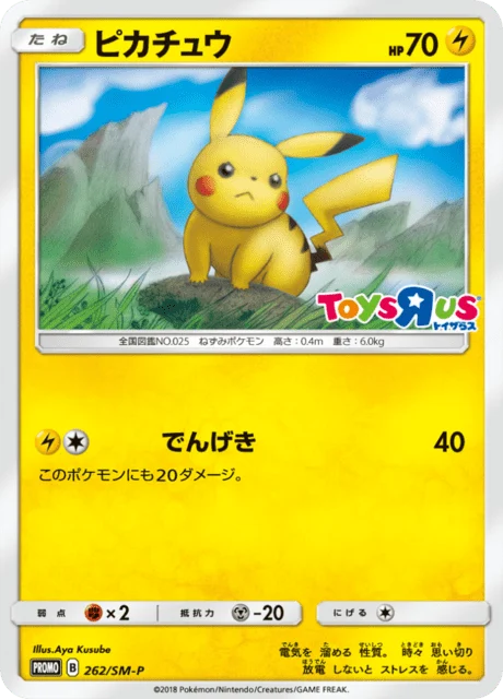 Carte Pokémon Pikachu 262, extension Sun and Moon Promotional Cards (japonais)