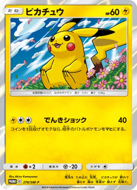 Carte Pokémon Pikachu 276, extension Sun and Moon Promotional Cards (japonais)