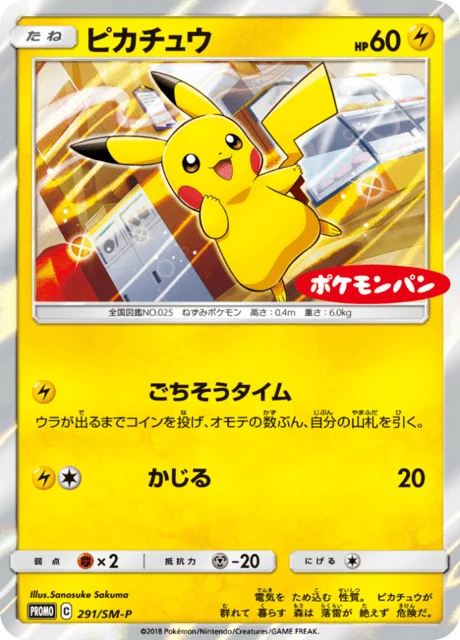Carte Pokémon Pikachu 291, extension Sun and Moon Promotional Cards (japonais)