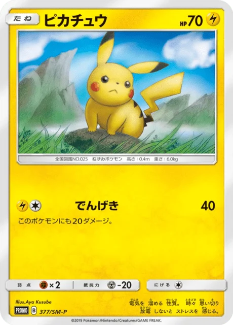 Carte Pokémon Pikachu 377, extension Sun and Moon Promotional Cards (japonais)