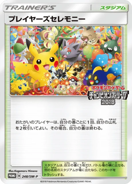 Carte Pokémon Player’s Ceremony 248, extension Sun and Moon Promotional Cards (japonais)
