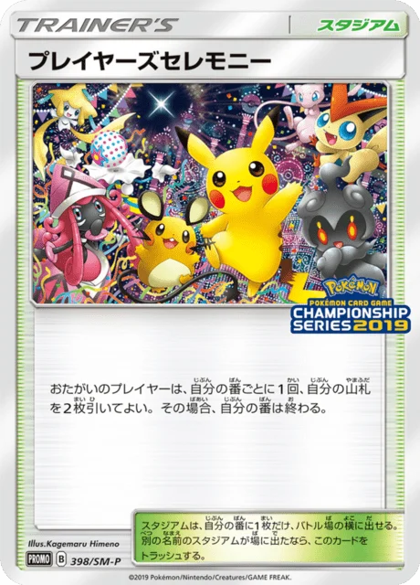 Carte Pokémon Player’s Ceremony 398, extension Sun and Moon Promotional Cards (japonais)