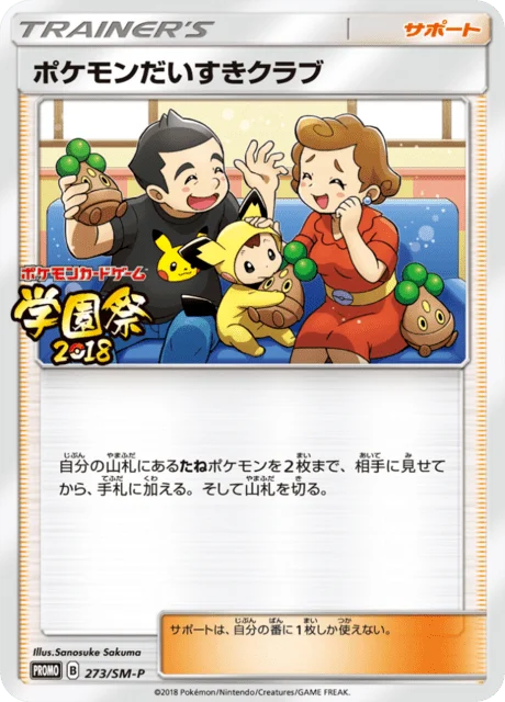 Carte Pokémon Fan Club Pokémon 273, extension Sun and Moon Promotional Cards (japonais)