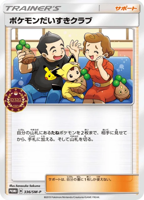Carte Pokémon Fan Club Pokémon 336, extension Sun and Moon Promotional Cards (japonais)