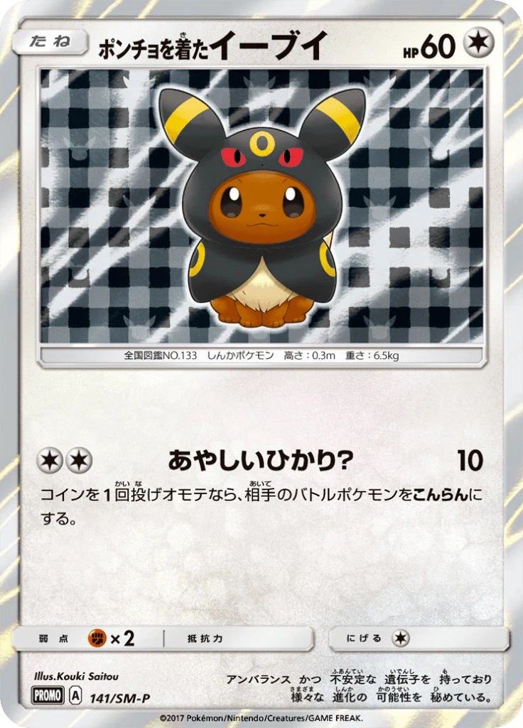 Carte Pokémon Poncho-wearing Eevee 141, extension Sun and Moon Promotional Cards (japonais)
