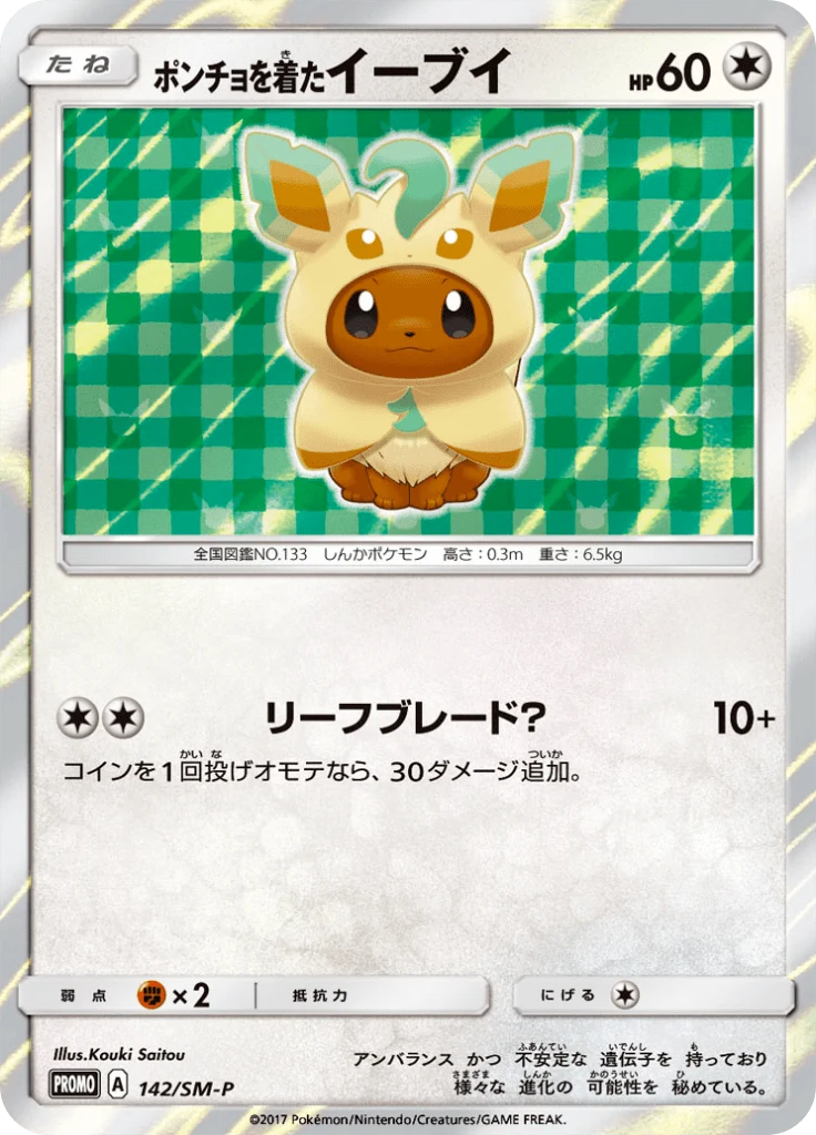 Carte Pokémon Poncho-wearing Eevee 142, extension Sun and Moon Promotional Cards (japonais)