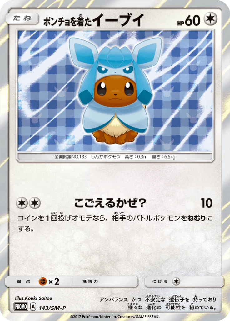 Carte Pokémon Poncho-wearing Eevee 143, extension Sun and Moon Promotional Cards (japonais)