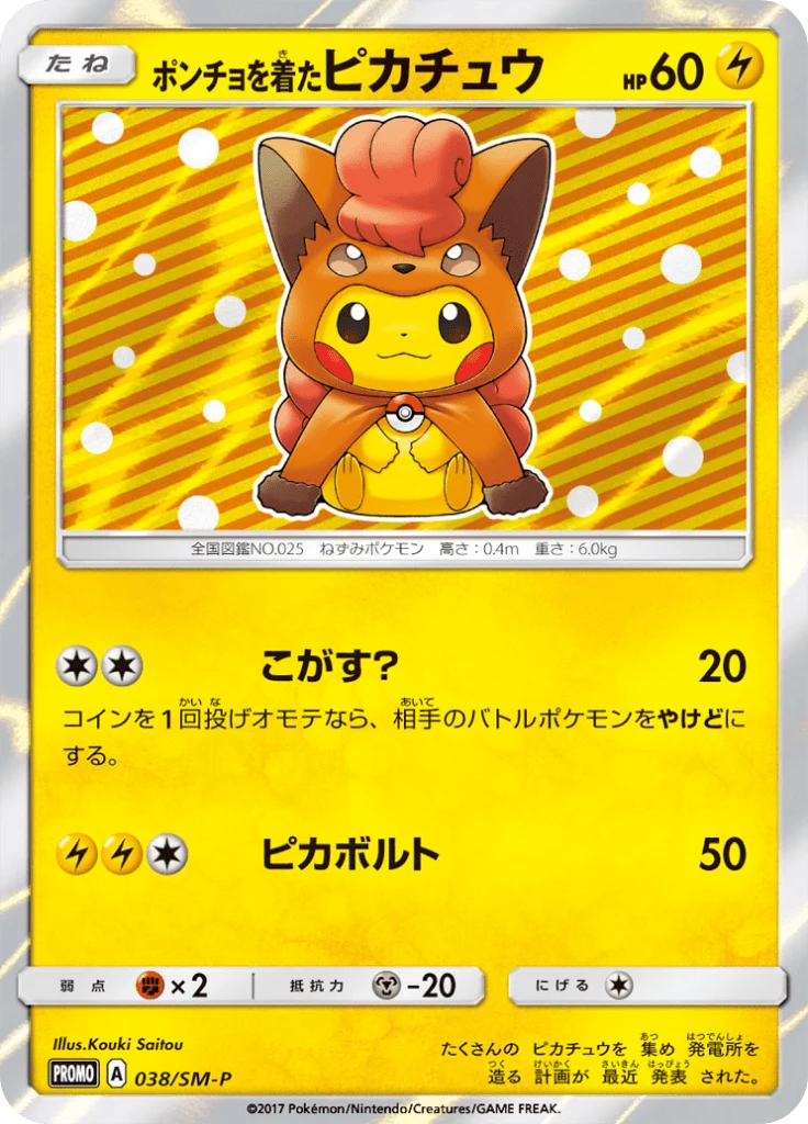 Carte Pokémon Poncho-wearing Pikachu 038, extension Sun and Moon Promotional Cards (japonais)