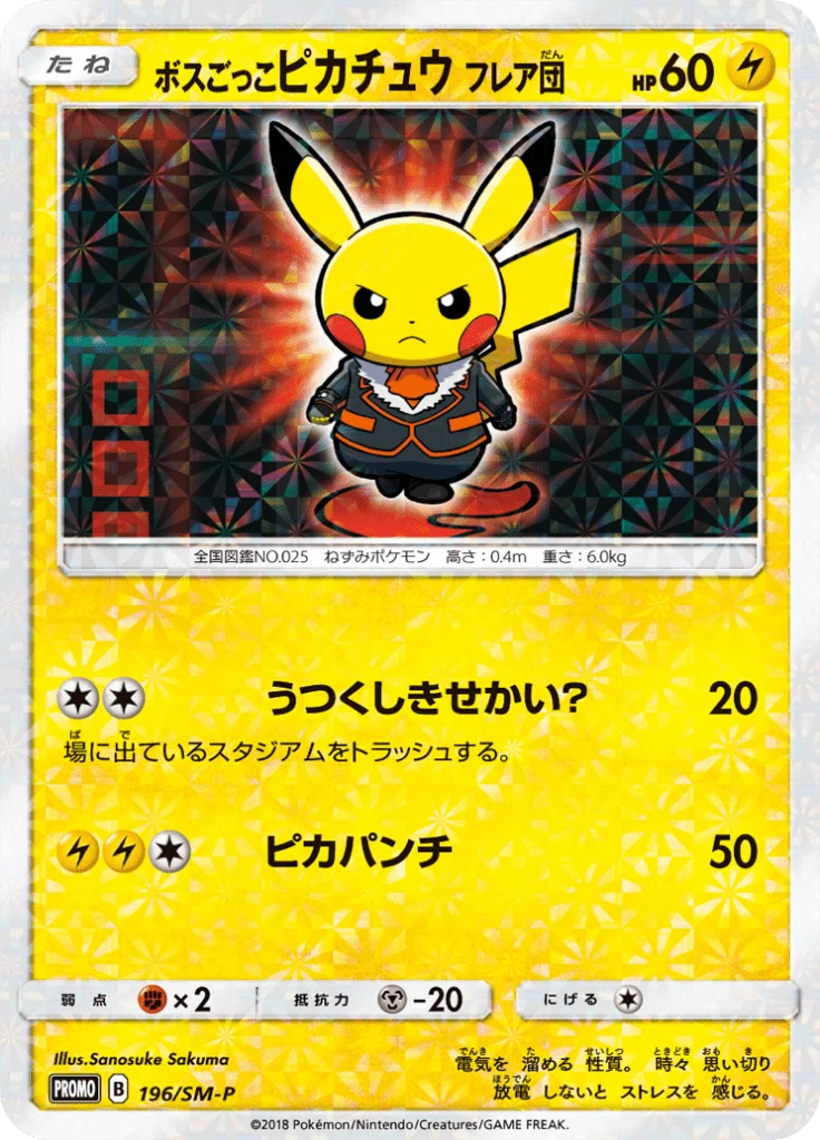 Carte Pokémon Pretend Boss Pikachu – Team Flare 196, extension Sun and Moon Promotional Cards (japonais)