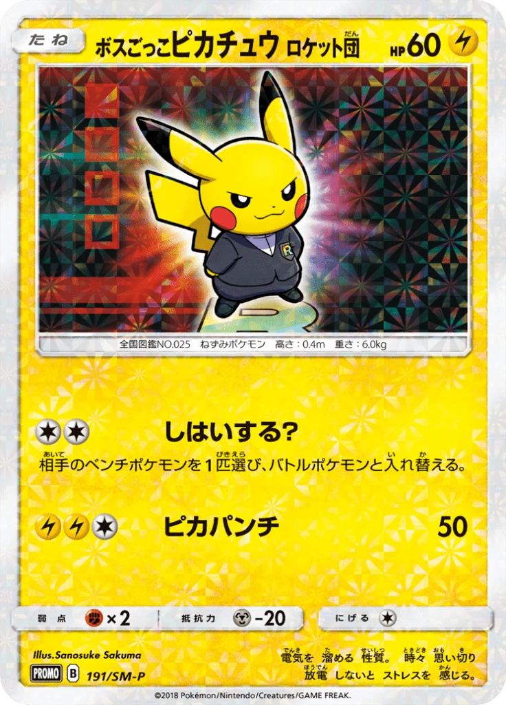 Carte Pokémon Pretend Boss Pikachu – Team Rocket 191, extension Sun and Moon Promotional Cards (japonais)