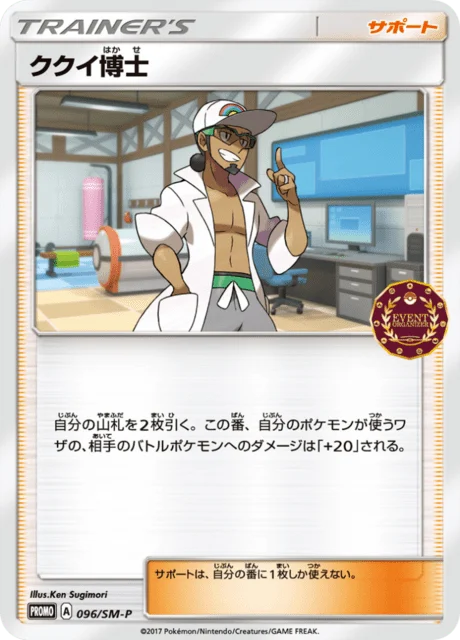 Carte Pokémon Prof. Euphorbe 096, extension Sun and Moon Promotional Cards (japonais)