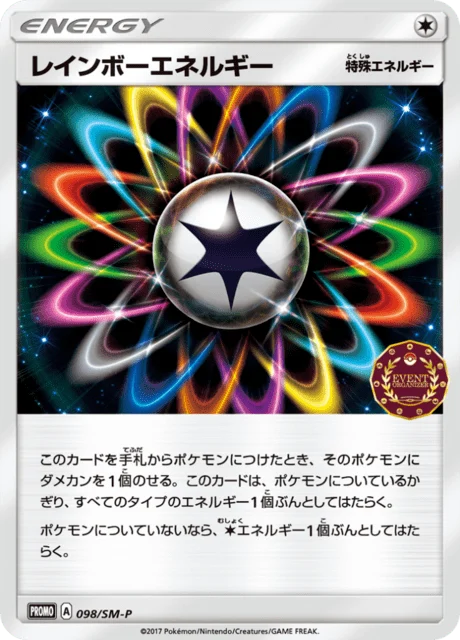 Carte Pokémon Énergie Multicolore 098, extension Sun and Moon Promotional Cards (japonais)