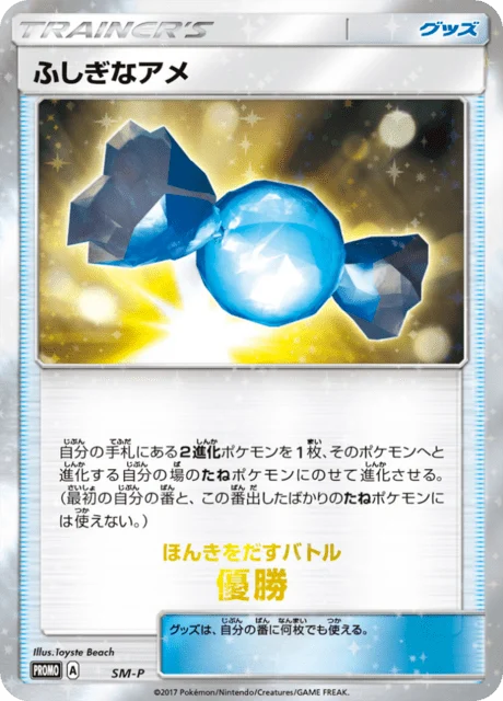 Carte Pokémon Super Bonbon NAN1, extension Sun and Moon Promotional Cards (japonais)