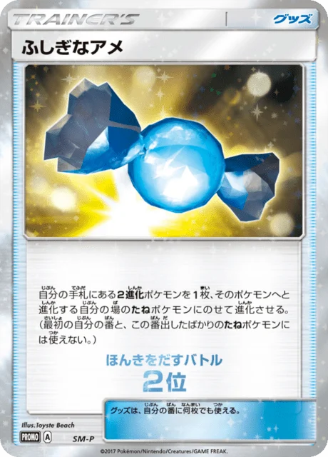 Carte Pokémon Super Bonbon NAN2, extension Sun and Moon Promotional Cards (japonais)