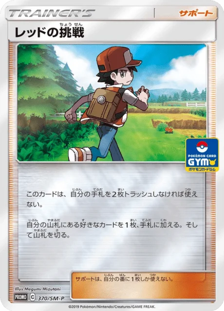 Carte Pokémon Défi de Red 370, extension Sun and Moon Promotional Cards (japonais)