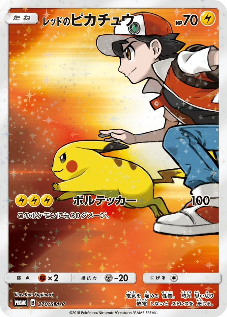 Carte Pokémon Red’s Pikachu 270, extension Sun and Moon Promotional Cards (japonais)