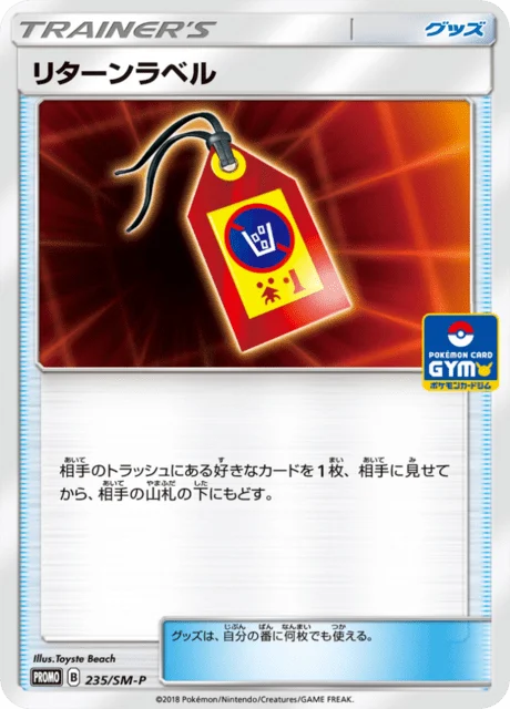 Carte Pokémon Adresse de Retour 235, extension Sun and Moon Promotional Cards (japonais)