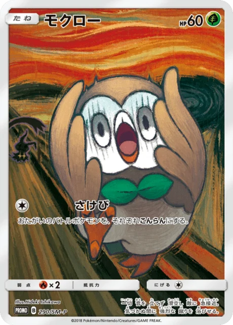 Carte Pokémon Brindibou 290, extension Sun and Moon Promotional Cards (japonais)