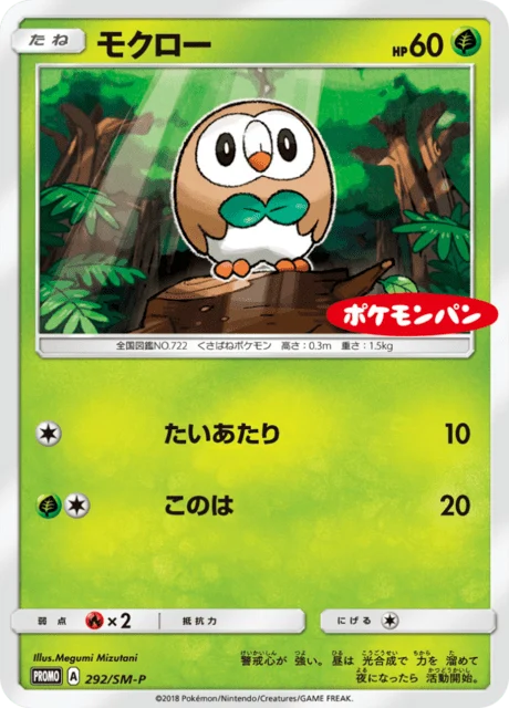 Carte Pokémon Brindibou 292, extension Sun and Moon Promotional Cards (japonais)