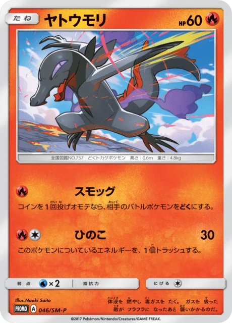 Carte Pokémon Tritox 046, extension Sun and Moon Promotional Cards (japonais)
