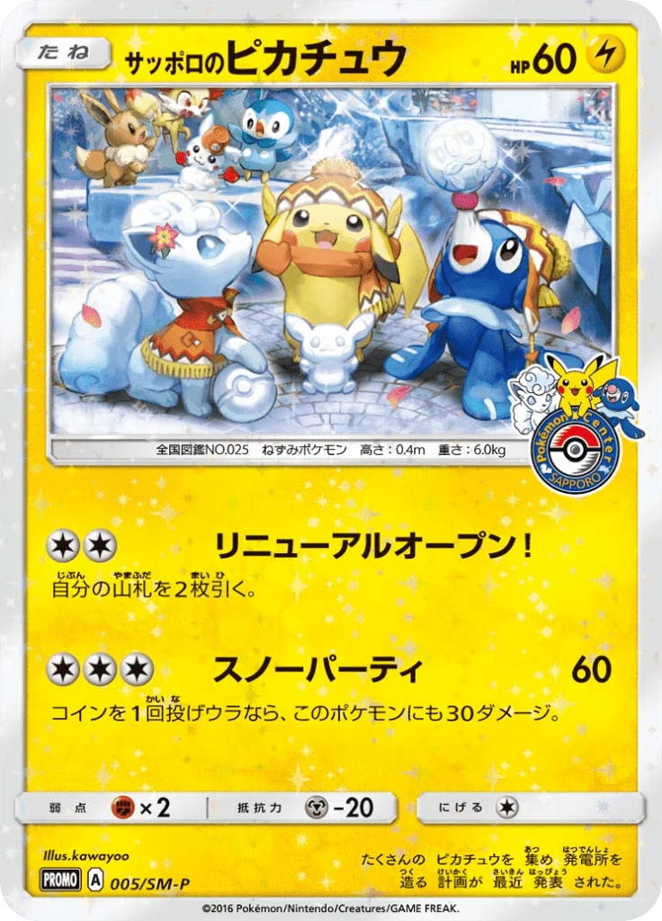 Carte Pokémon Sapporo’s Pikachu 005, extension Sun and Moon Promotional Cards (japonais)