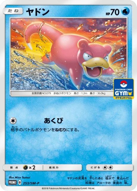 Carte Pokémon Ramoloss 253, extension Sun and Moon Promotional Cards (japonais)