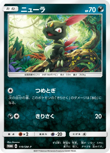 Carte Pokémon Farfuret 119, extension Sun and Moon Promotional Cards (japonais)