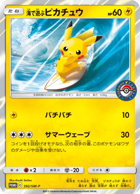 Carte Pokémon Pikachu surfeur Niv. 13 392, extension Sun and Moon Promotional Cards (japonais)