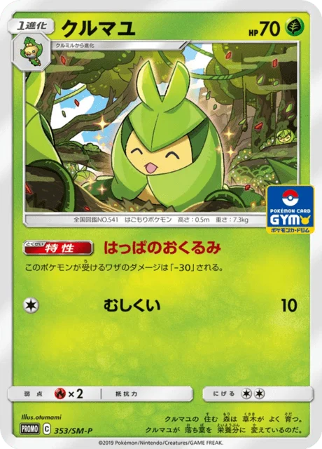Carte Pokémon Couverdure 353, extension Sun and Moon Promotional Cards (japonais)
