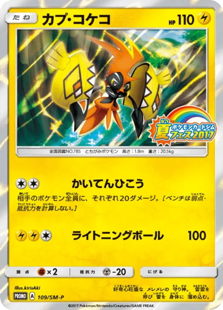 Carte Pokémon Tokorico 109, extension Sun and Moon Promotional Cards (japonais)