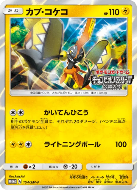 Carte Pokémon Tokorico 154, extension Sun and Moon Promotional Cards (japonais)