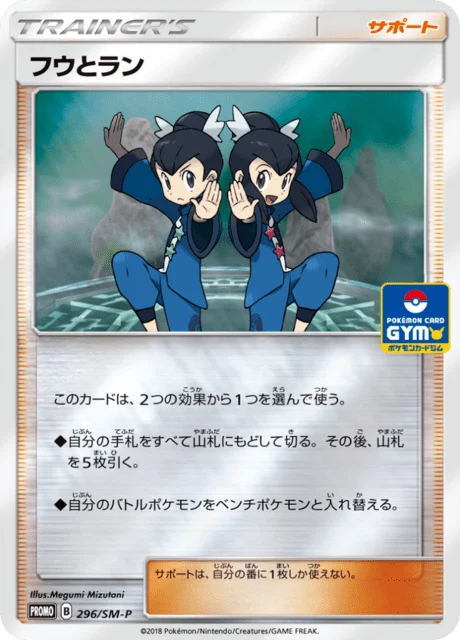 Carte Pokémon Lévy et Tatia 296, extension Sun and Moon Promotional Cards (japonais)