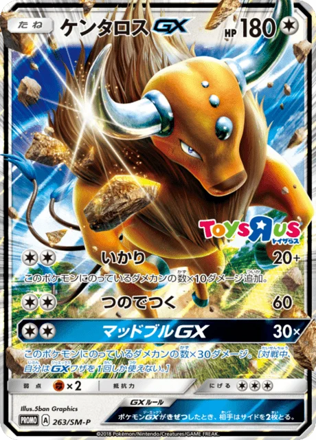 Carte Pokémon Tauros GX 263, extension Sun and Moon Promotional Cards (japonais)