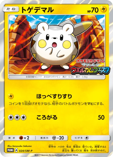 Carte Pokémon Togedemaru 024, extension Sun and Moon Promotional Cards (japonais)