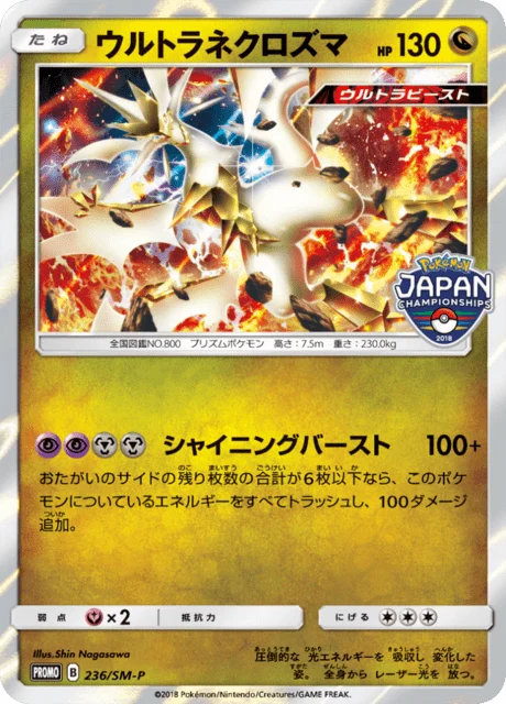 Carte Pokémon Ultra-Necrozma 236, extension Sun and Moon Promotional Cards (japonais)