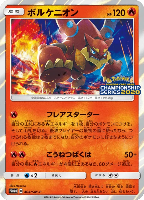 Carte Pokémon Volcanion 404, extension Sun and Moon Promotional Cards (japonais)