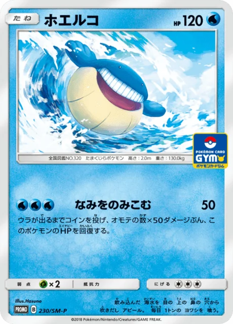 Carte Pokémon Wailmer 230, extension Sun and Moon Promotional Cards (japonais)