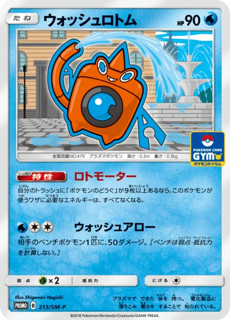 Carte Pokémon Motisma Lavage 213, extension Sun and Moon Promotional Cards (japonais)