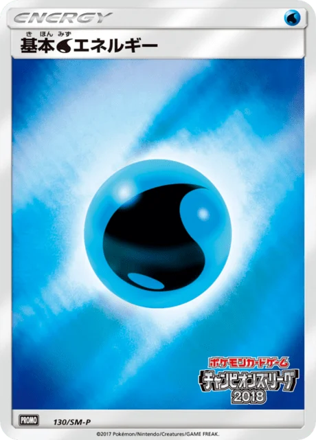 Carte Pokémon Énergie Eau 130, extension Sun and Moon Promotional Cards (japonais)