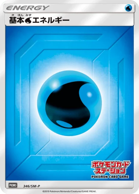 Carte Pokémon Énergie Eau 346, extension Sun and Moon Promotional Cards (japonais)