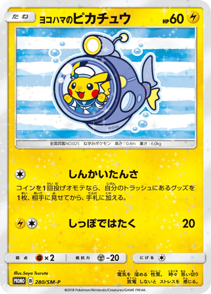 Carte Pokémon Yokohama’s Pikachu 280, extension Sun and Moon Promotional Cards (japonais)