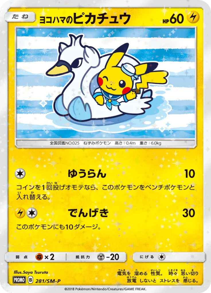 Carte Pokémon Yokohama’s Pikachu 281, extension Sun and Moon Promotional Cards (japonais)
