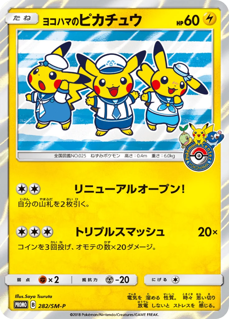 Carte Pokémon Yokohama’s Pikachu 282, extension Sun and Moon Promotional Cards (japonais)
